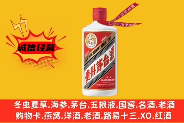 天水市清水上门回收茅台酒价格