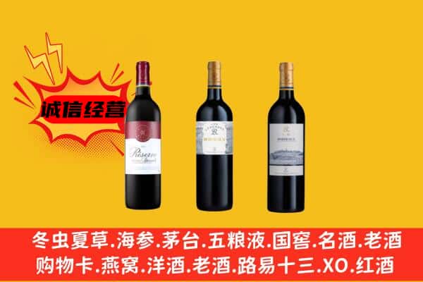 天水市清水上门回收拉菲价格