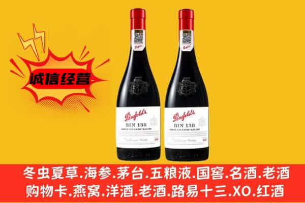 天水市清水上门回收奔富价格