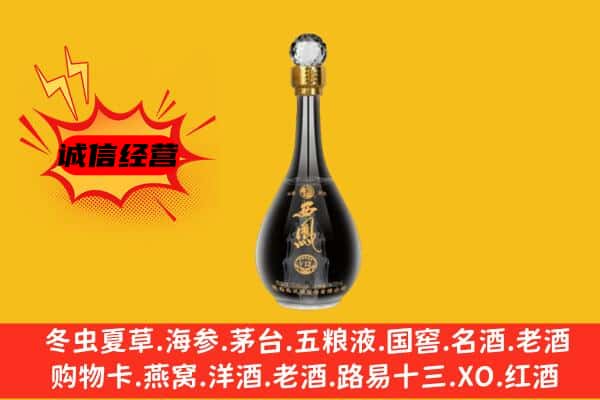 天水市清水上门回收西凤酒价格