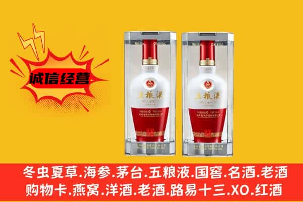 天水市清水上门回收五粮液1618价格