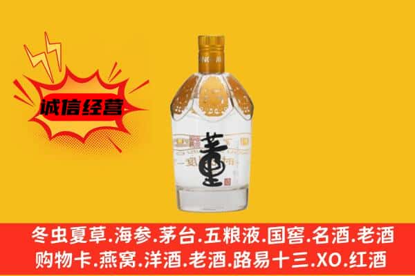 天水市清水上门回收老董酒价格