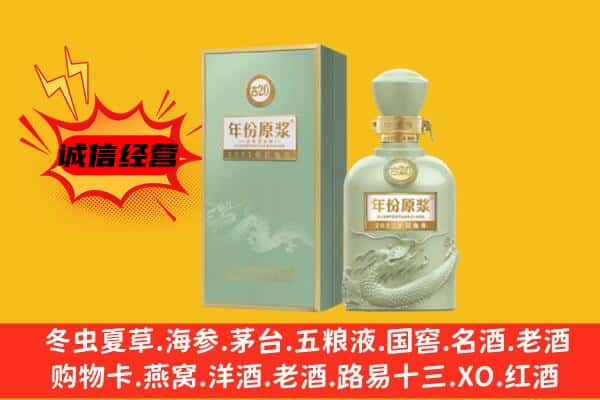 天水市清水上门回收古井贡酒价格