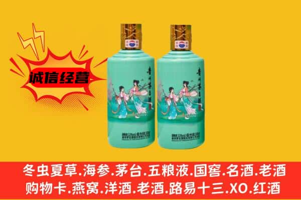 天水市清水名酒回收24节气茅台酒.jpg