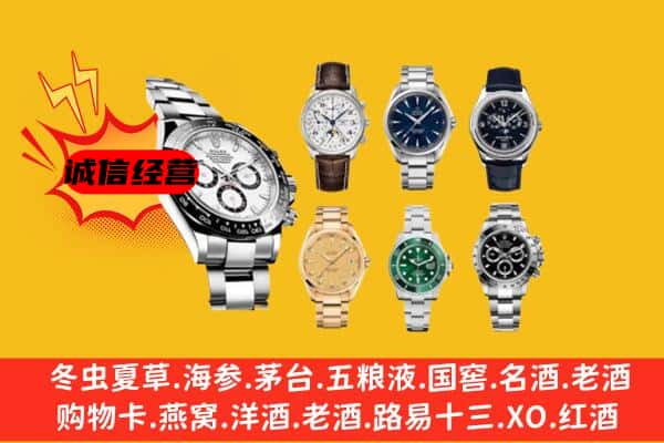 天水市清水回收名表