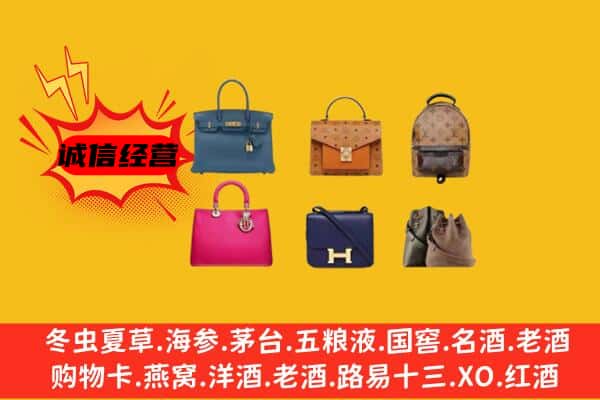 天水市清水回收名包