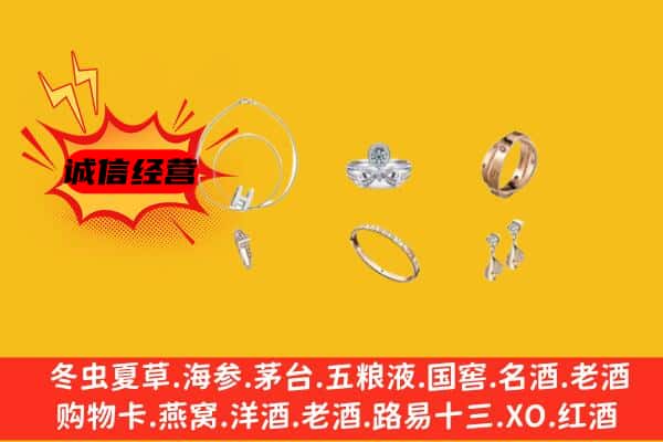 天水市清水回收首饰