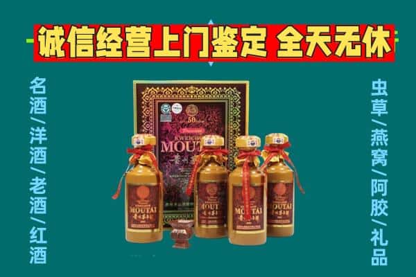 天水市清水回收茅台酒瓶