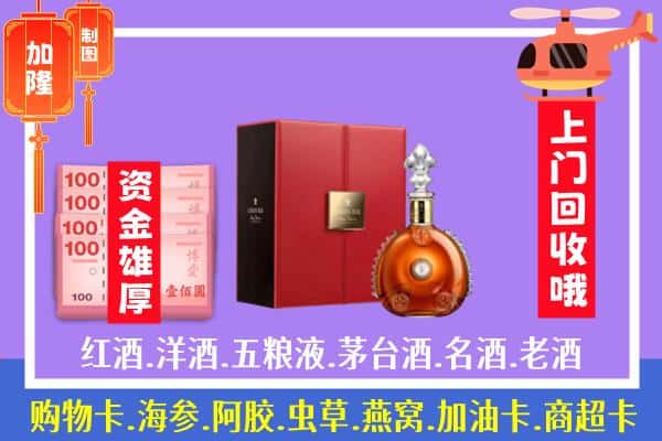 ​天水市清水回收路易十三是如何定价