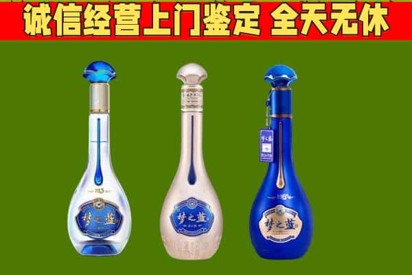 天水市清水回收哪些梦之蓝